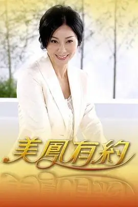 周末不加班 生活慢综迅雷下载
